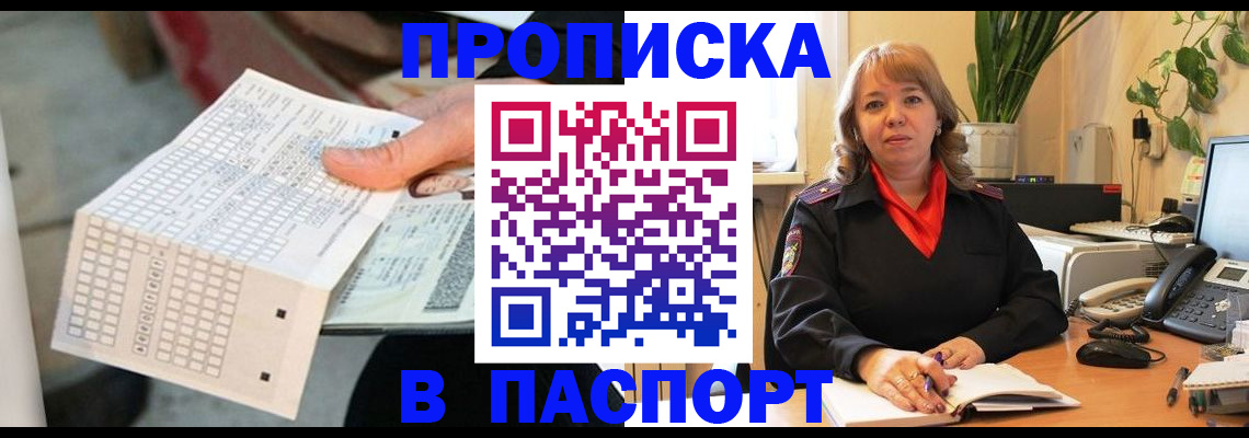 временная регистрация госуслуги в Адыгейске
