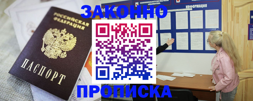 пропишу в квартире в Адыгейске