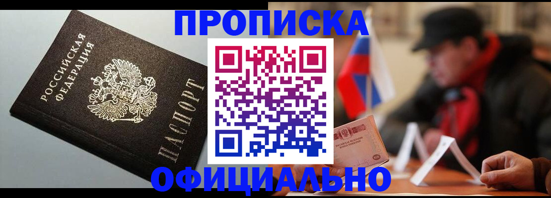 временная регистрация 2025 в Адыгейске