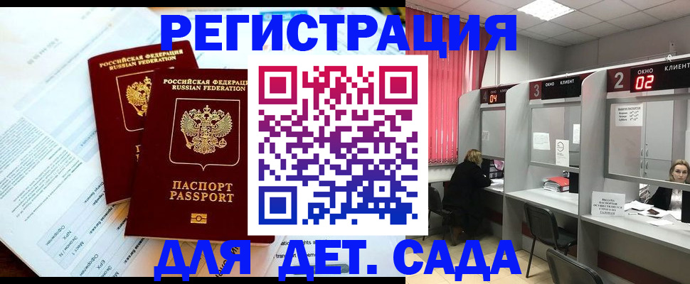 прописка гарантия в Адыгейске