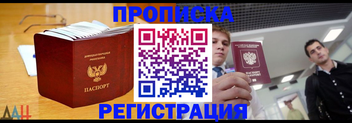 где прописаться в Адыгейске
