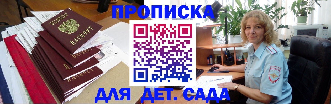 временная регистрация законно в Адыгейске