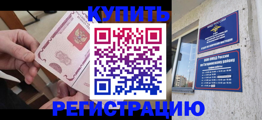 где прописаться в Адыгейске