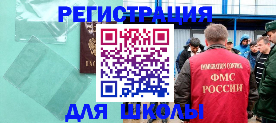 прописка поиск в Адыгейске