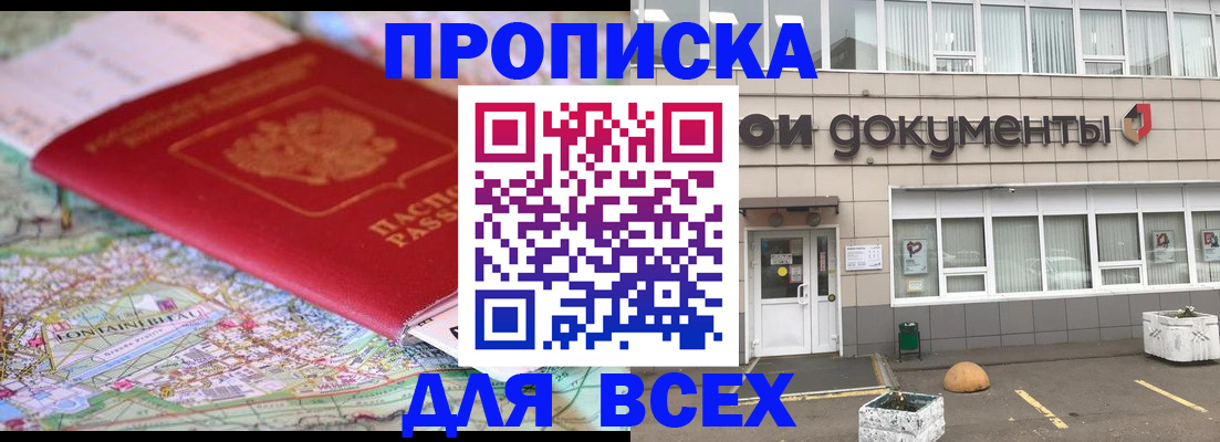 временная регистрация госуслуги в Адыгейске