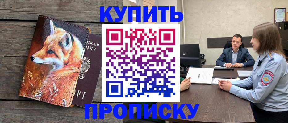 временная регистрация надежно в Адыгейске
